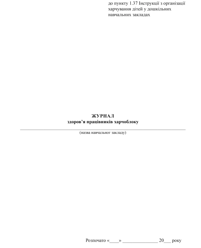 Health journal for catering workers | PrintTo: