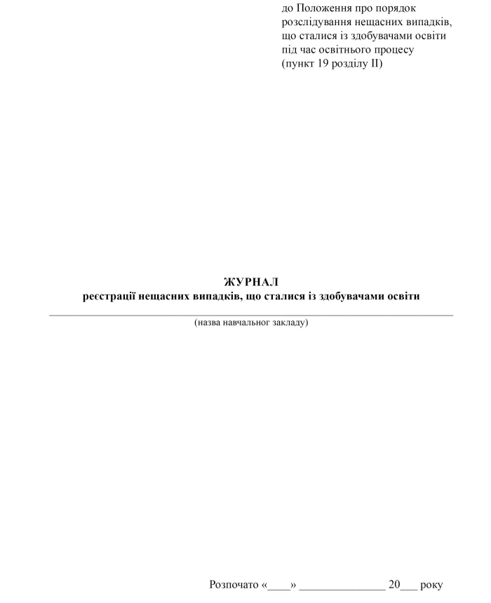 Logbook of accidents that occurred with students | PrintTo: Logbook of accidents that occurred with students | PrintTo: