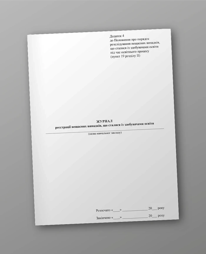 Logbook of accidents that occurred with students | PrintTo: Logbook of accidents that occurred with students | PrintTo: