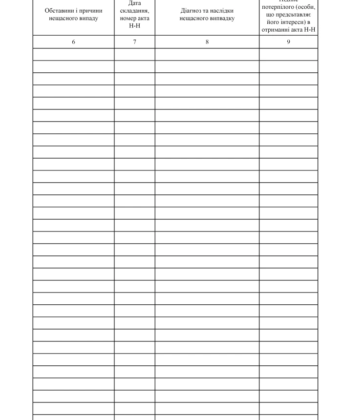 Logbook of accidents that occurred with students | PrintTo: Logbook of accidents that occurred with students | PrintTo: