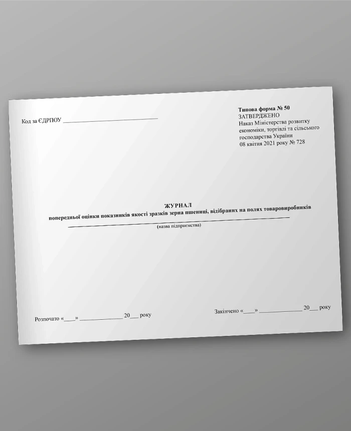 Journal of preliminary assessment of quality indicators of wheat grain samples taken from the fields of commodity producers | PrintTo: Journal of preliminary assessment of quality indicators of wheat grain samples taken from the fields of commodity producers | PrintTo: