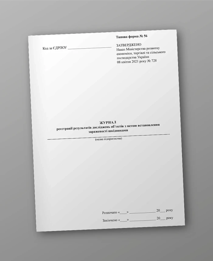 Logbook of results of research on objects to determine pest infestation | PrintTo: