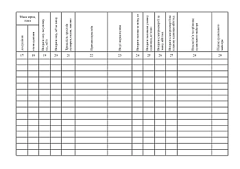 Grain dryer work log per shift | PrintTo: Grain dryer work log per shift на Printto.ua