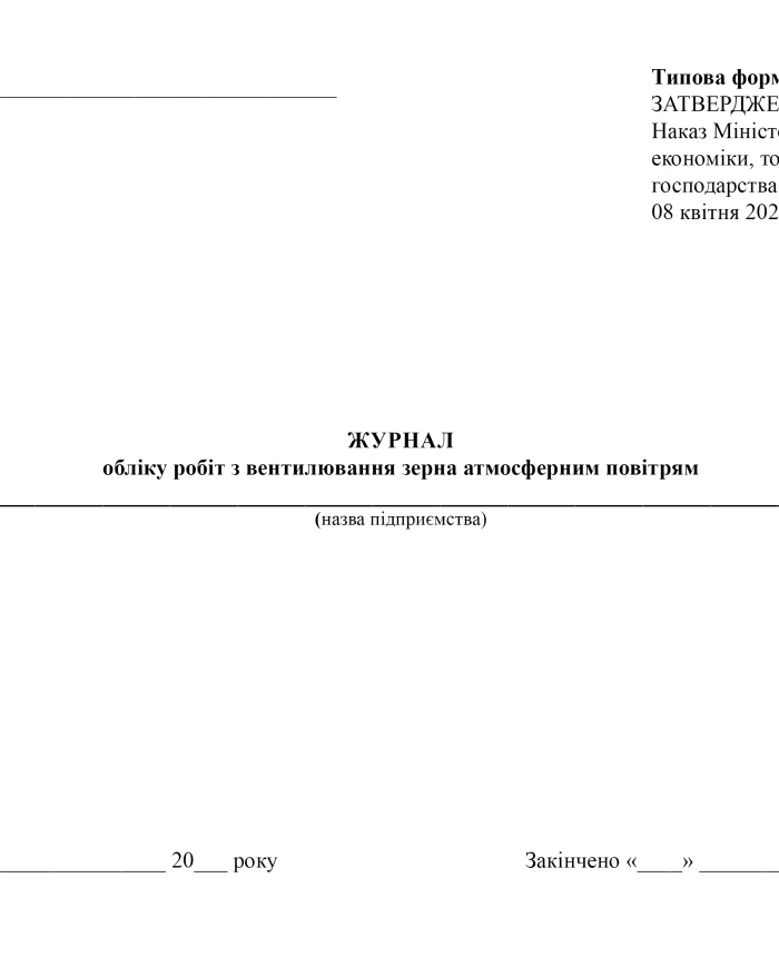 Logbook of work on ventilation of grain with atmospheric air | PrintTo: Logbook of work on ventilation of grain with atmospheric air | PrintTo: