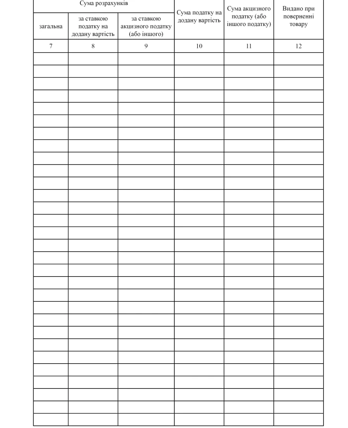 Book of accounting of settlement transactions per business unit | PrintTo: Book of accounting of settlement transactions per business unit | PrintTo: