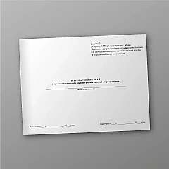 Inventory journal of reference test strains of microorganisms of the collection of microorganisms | PrintTo: