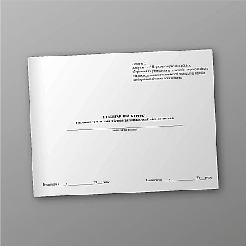 Inventory journal of reference test strains of microorganisms of the collection of microorganisms | PrintTo: