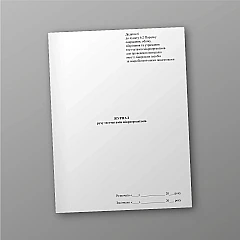 Log of movement of test strains of microorganisms | PrintTo:
