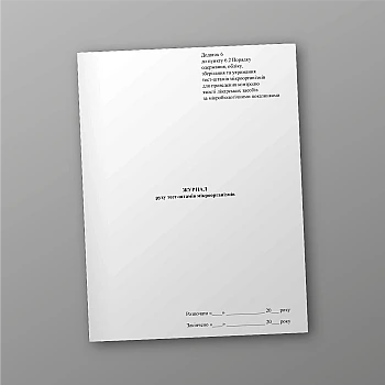 Log of movement of test strains of microorganisms | PrintTo: