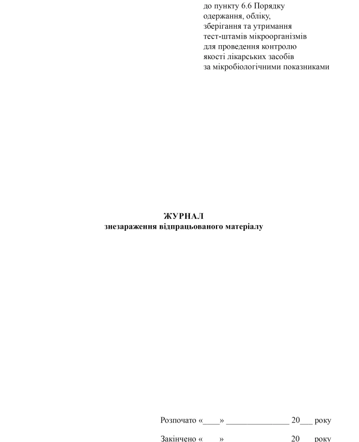 Waste material decontamination log | PrintTo: Waste material decontamination log | PrintTo: