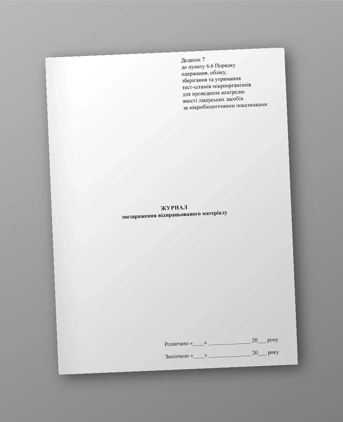 Waste material decontamination log | PrintTo: Waste material decontamination log | PrintTo: