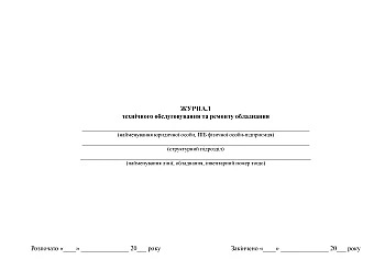 Equipment maintenance and repair log на Printto.ua