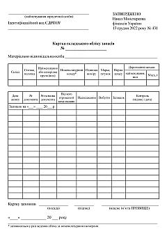 Inventory card | PrintTo: