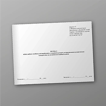 Journal of work with persons in the personnel reserve for appointment to higher positions (for consideration at the meeting of the certification commission) | PrintTo:
