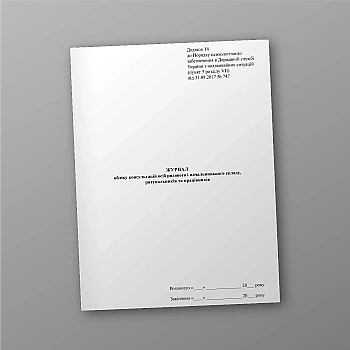 Logbook of consultations of rank and file and superiors, rescuers and employees | PrintTo: