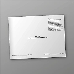 Psychological support card registration journal | PrintTo: