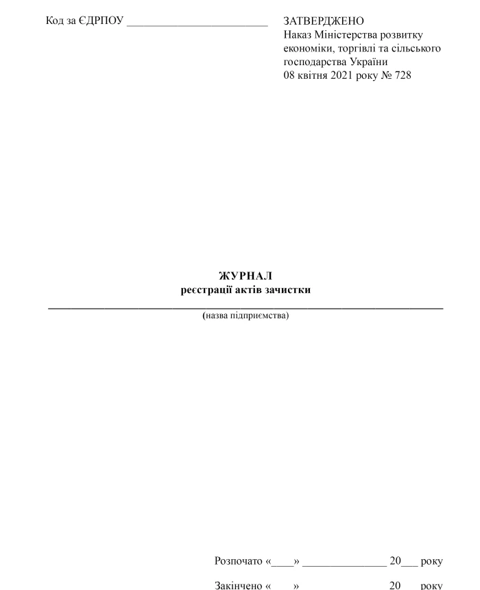 Cleaning log | PrintTo: Cleaning log | PrintTo: