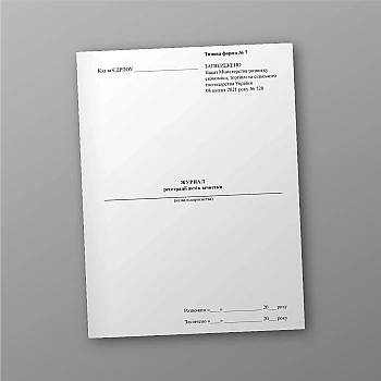 Cleaning log | PrintTo: