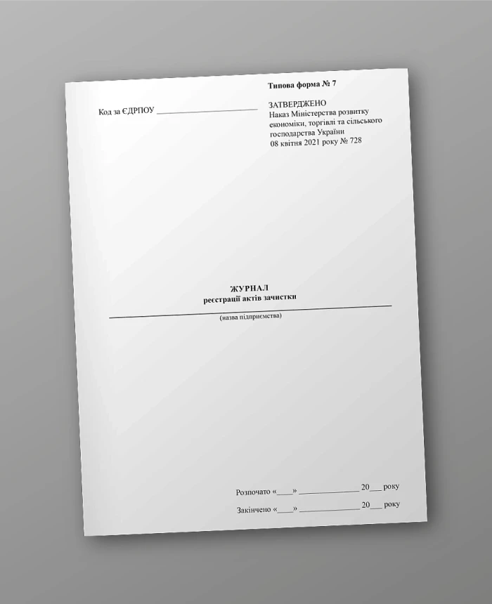 Cleaning log | PrintTo: Cleaning log | PrintTo:
