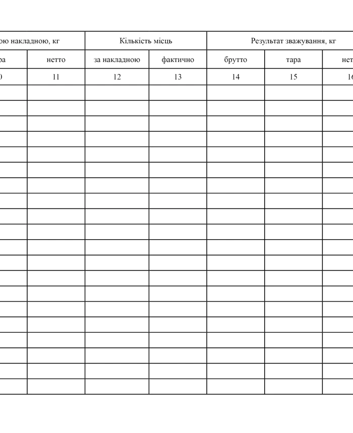 Logbook of weighing on wagon scales of incoming or outgoing cargo | PrintTo: Logbook of weighing on wagon scales of incoming or outgoing cargo | PrintTo: