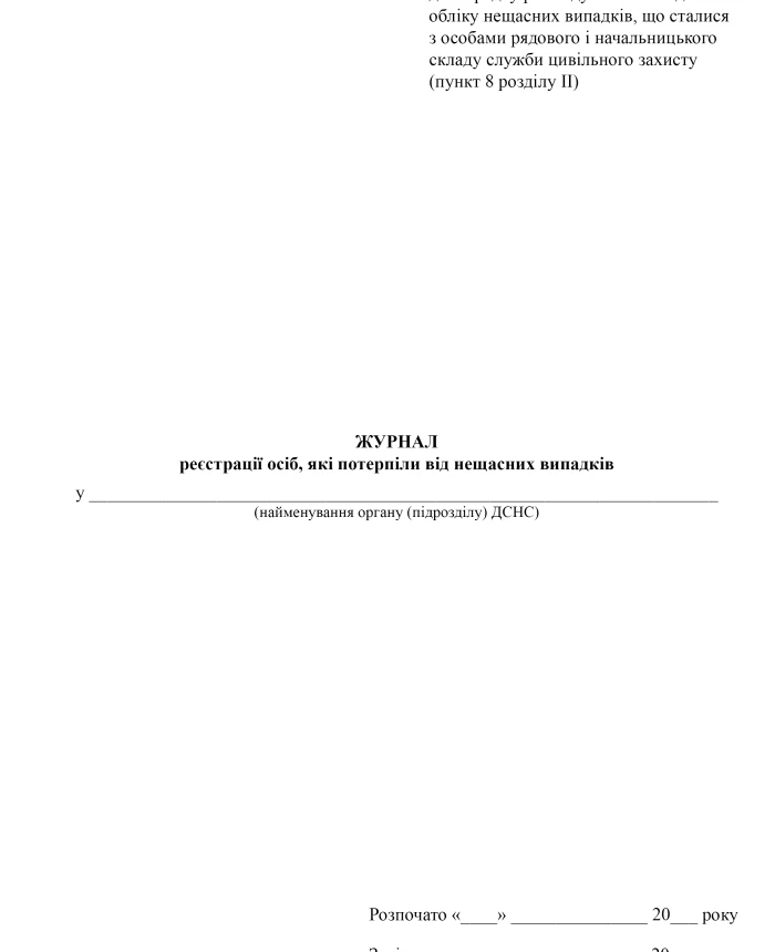 Accident victim registration log | PrintTo: