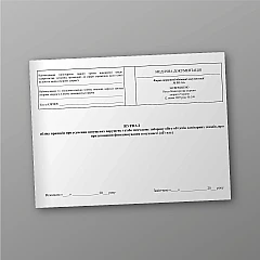 Journal of registration of orders on the elimination of violations and/or temporary ban on the circulation of objects of sanitary measures, on the suspension of the operation of the facility (object) | PrintTo: