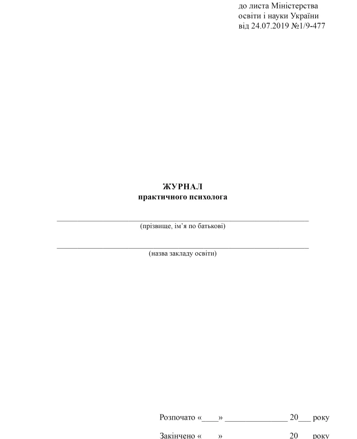 Journal of a Practical Psychologist | PrintTo: Journal of a Practical Psychologist | PrintTo: