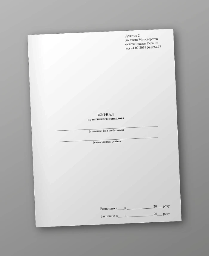 Journal of a Practical Psychologist | PrintTo: Journal of a Practical Psychologist | PrintTo: