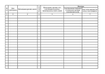 Evidence record book | PrintTo: Журнал обліку речових доказів на Printto.ua