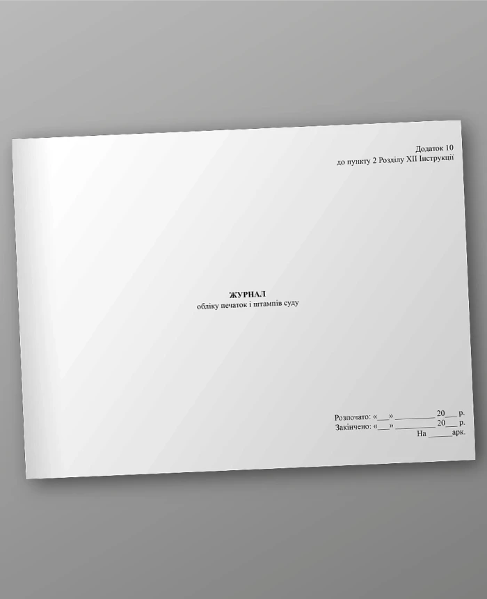 Court seals and stamps register | PrintTo: