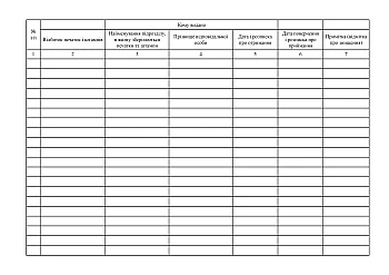 Журнал обліку печаток і штампів суду на Printto.ua