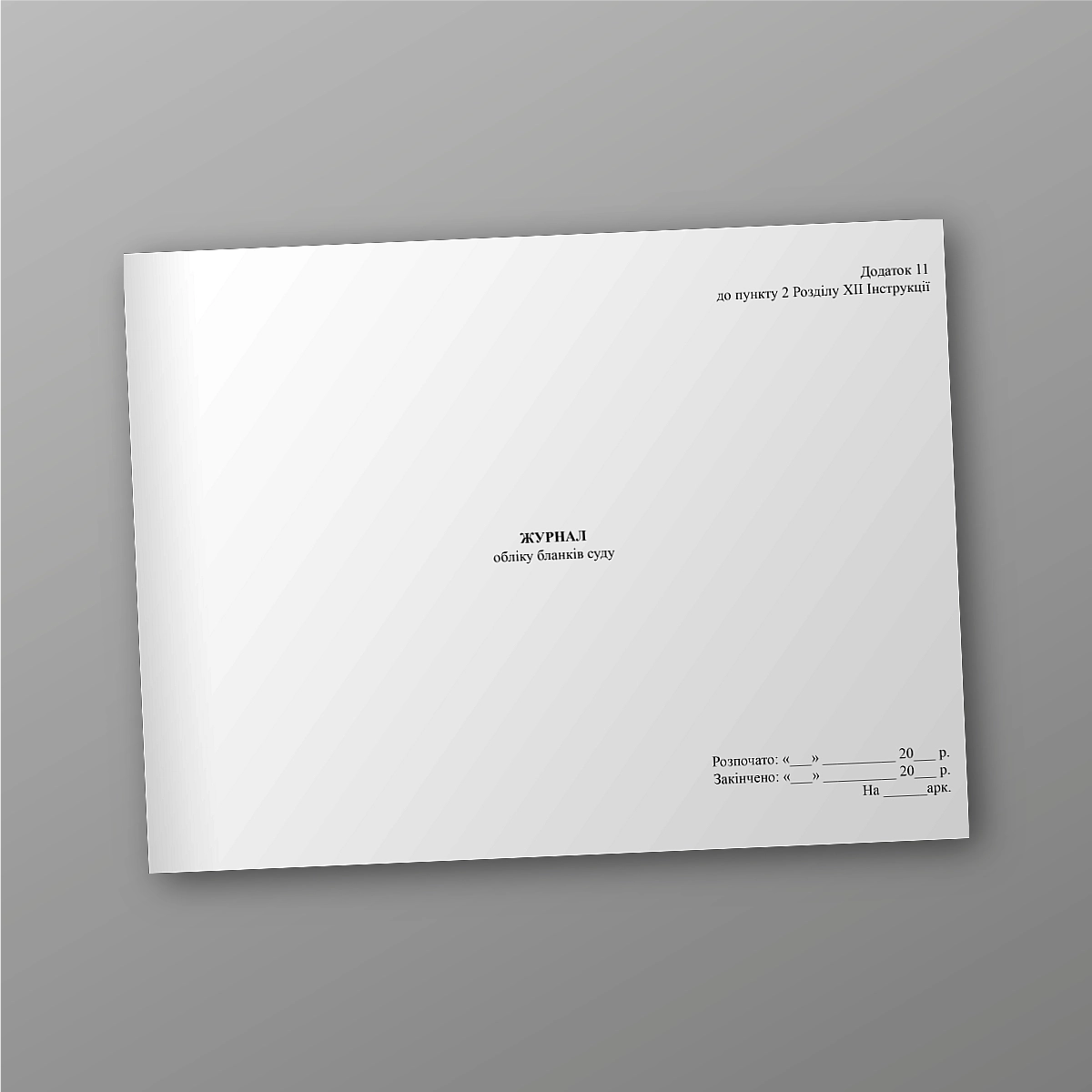 Court forms journal | PrintTo:
