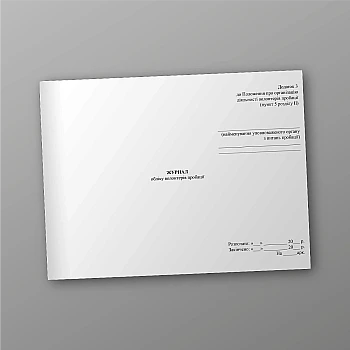 Probation Volunteers Logbook | PrintTo: Probation Volunteers Logbook на Printto.ua