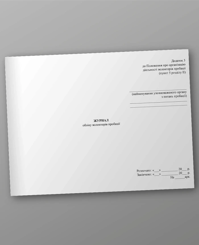 Probation Volunteers Logbook | PrintTo: Probation Volunteers Logbook | PrintTo: