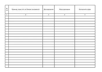 Probation Volunteers Logbook | PrintTo: Probation Volunteers Logbook на Printto.ua