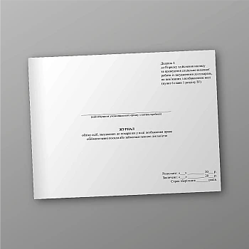 Register of persons sentenced to punishment in the form of deprivation of the right to hold certain positions or engage in certain activities | PrintTo: