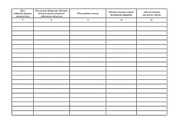 Register of persons sentenced to punishment in the form of deprivation of the right to hold certain positions or engage in certain activities | PrintTo: Register of persons sentenced to punishment in the form of deprivation of the right to hold certain positions or engage in certain activities на Printto.ua