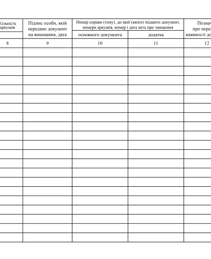 Incoming documents registration journal | PrintTo: Incoming documents registration journal | PrintTo: