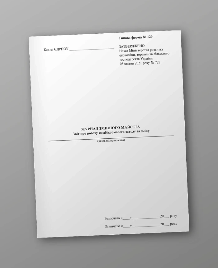Shift foreman's journal, feed mill work report per shift | PrintTo: