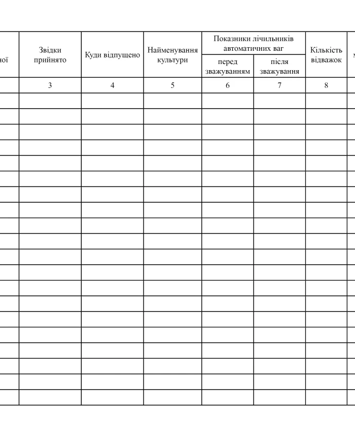 Weighing logbook for recording weighing on automatic scales | PrintTo: Weighing logbook for recording weighing on automatic scales | PrintTo: