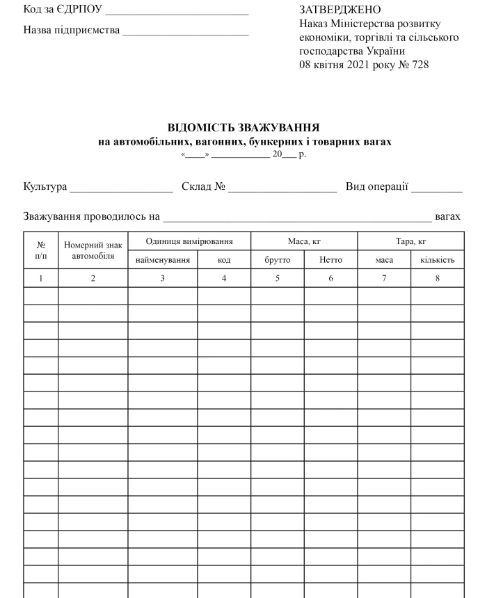 Weighing information on automobile, railcar, bunker and freight scales | PrintTo: