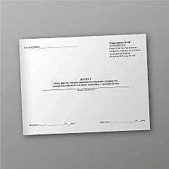 Journal of invoices, freight bills and passes returned to security when vehicles leave the facility | PrintTo: