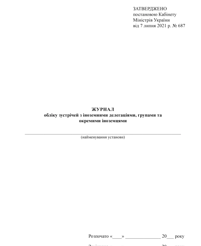 Journal of meetings with foreign delegations, groups and individual foreigners | PrintTo: Journal of meetings with foreign delegations, groups and individual foreigners | PrintTo: