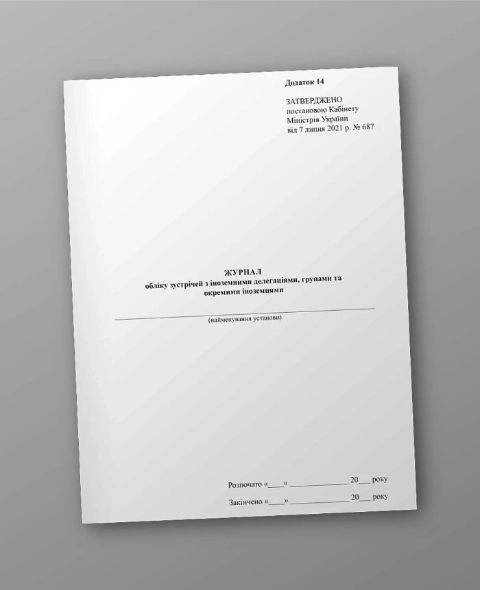 Journal of meetings with foreign delegations, groups and individual foreigners | PrintTo: Journal of meetings with foreign delegations, groups and individual foreigners | PrintTo: