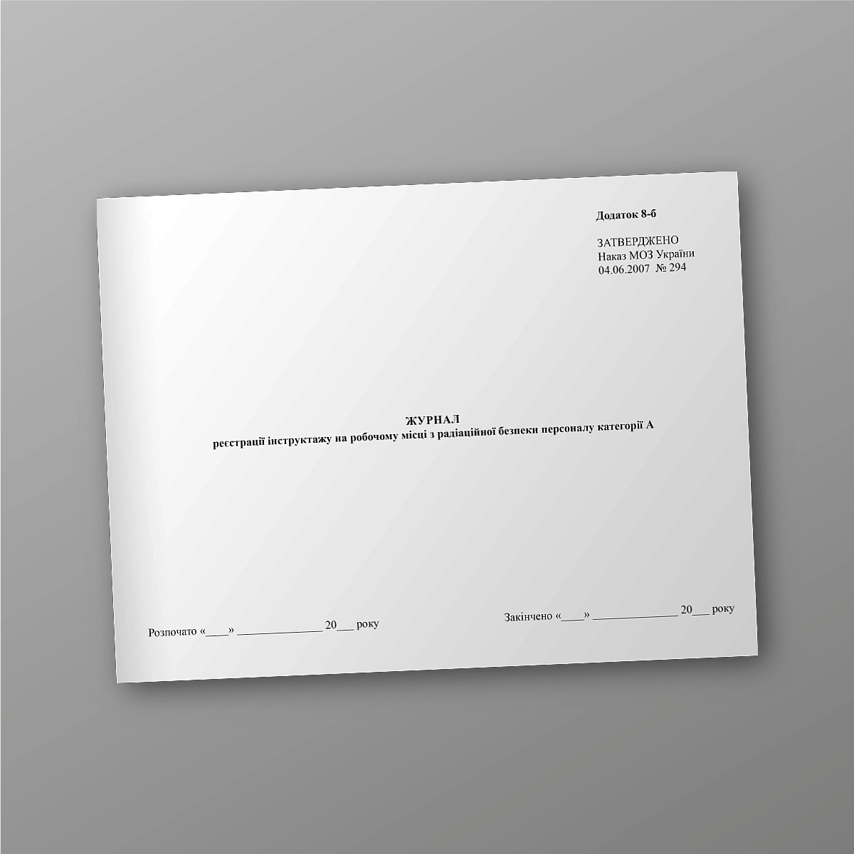 Logbook of workplace briefing on radiation safety for category A personnel | PrintTo: