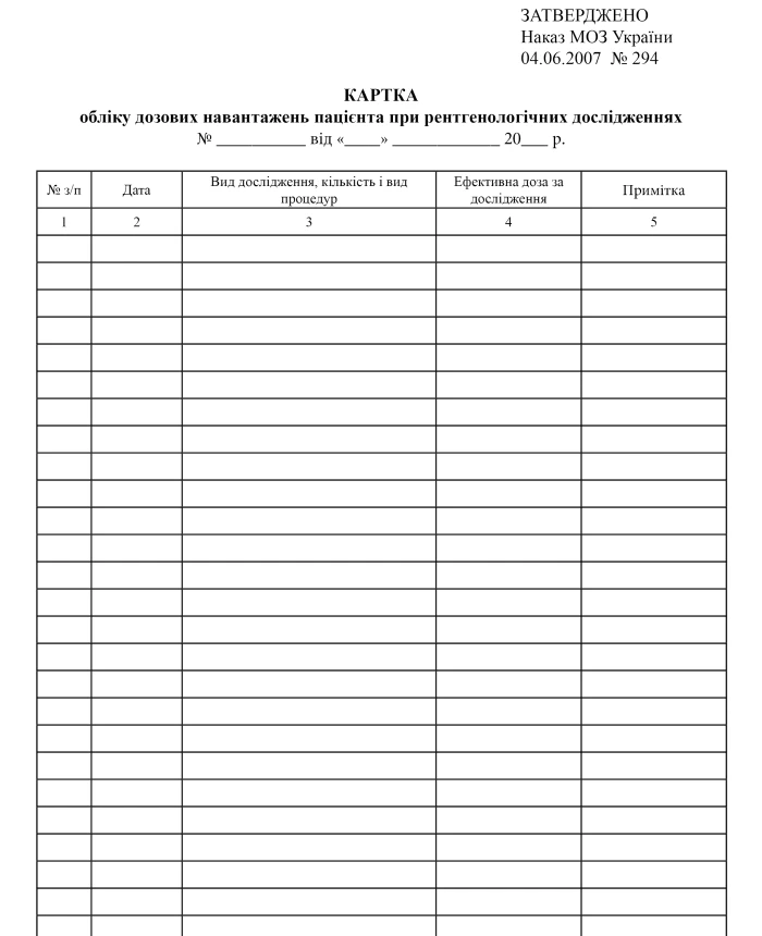 Patient dose exposure record card for X-ray examinations | PrintTo: Patient dose exposure record card for X-ray examinations | PrintTo: