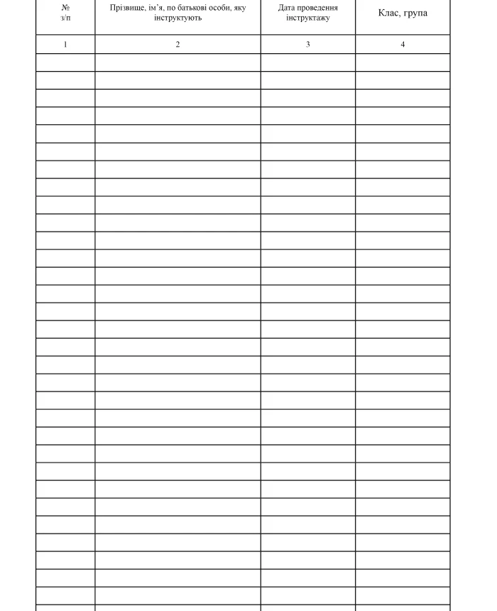 Logbook of registration of primary, unscheduled, targeted life safety briefings for education seekers | PrintTo: Logbook of registration of primary, unscheduled, targeted life safety briefings for education seekers | PrintTo: