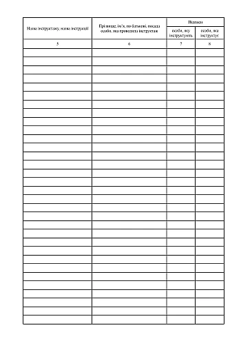 Logbook of registration of primary, unscheduled, targeted life safety briefings for education seekers | PrintTo: Журнал реєстрації первинного, позапланового, цільового інструктажів з безпеки життєдіяльності здобувачів освіти на Printto.ua