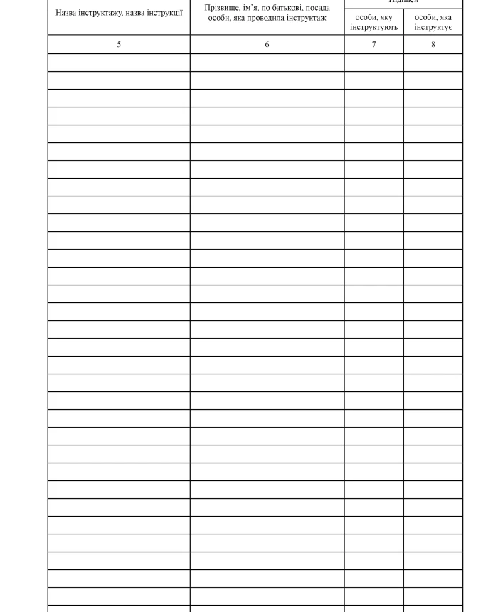 Logbook of registration of primary, unscheduled, targeted life safety briefings for education seekers | PrintTo: Logbook of registration of primary, unscheduled, targeted life safety briefings for education seekers | PrintTo: