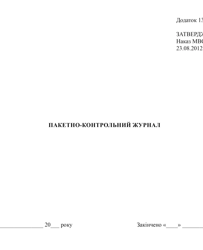 Batch control log | PrintTo: Batch control log | PrintTo: